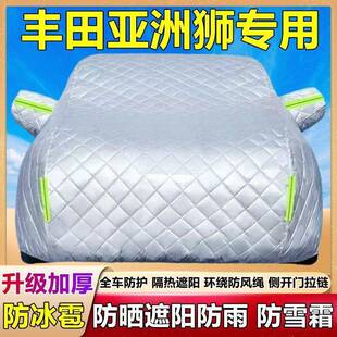 洲专用狮车衣车罩防晒雨隔亚热加厚遮阳盖车布防霜75雪汽防车套