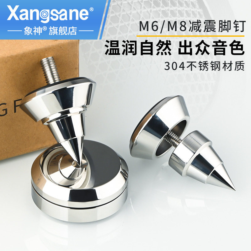 304不锈钢音箱脚钉垫减震避震