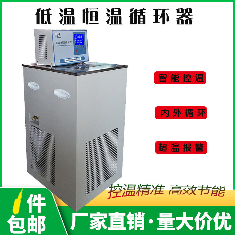 上海轩澄低温恒温循环器PXX-08大流量循环器-40-100℃内外循环