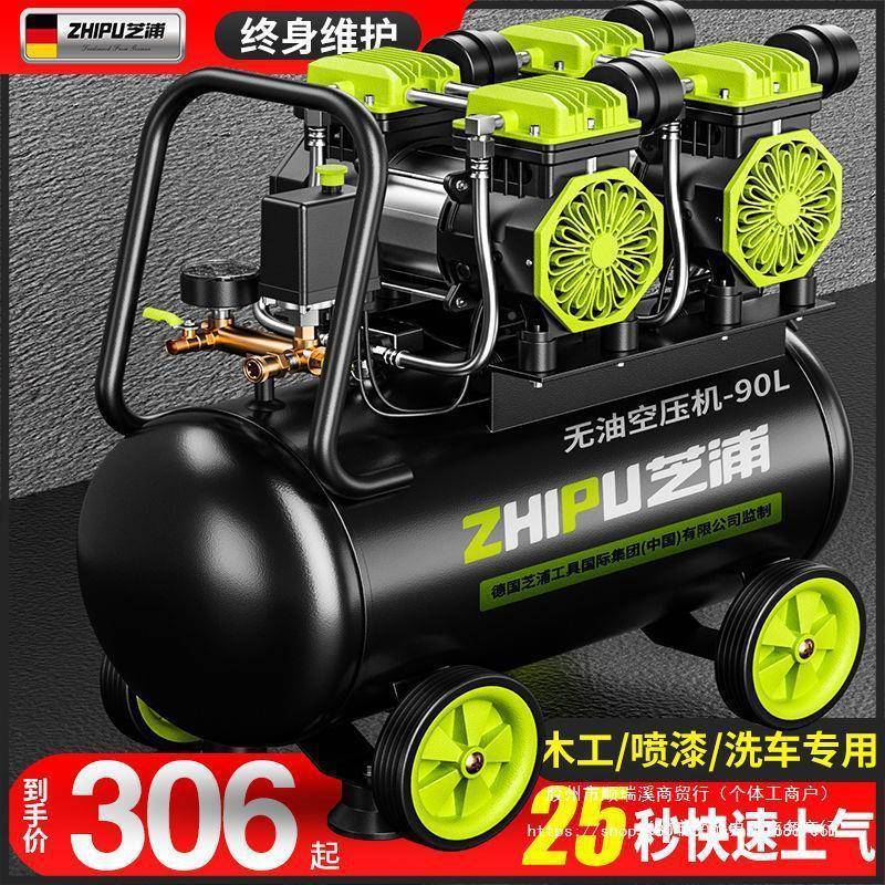 德国芝空压打气泵压机小型220v空气缩机无DIU油低音工业级浦木工