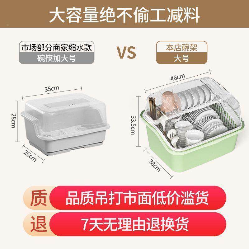 厚双层加碗柜特大碗收纳筷盒塑料盖装rH3FKPmk碗碟带盘沥水碗收纳