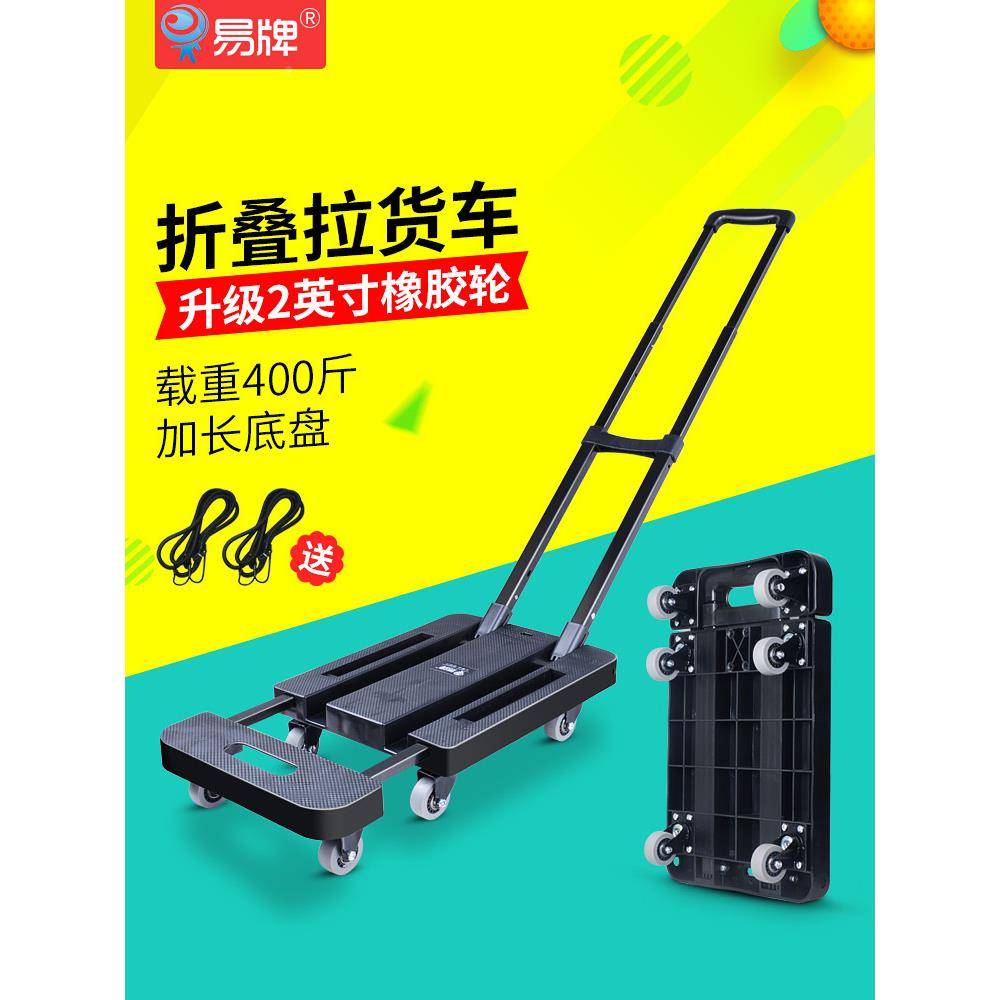 车RI0T小拉车折叠推轻便平轮板家F75HH659拖车万向手推车用拉货拉