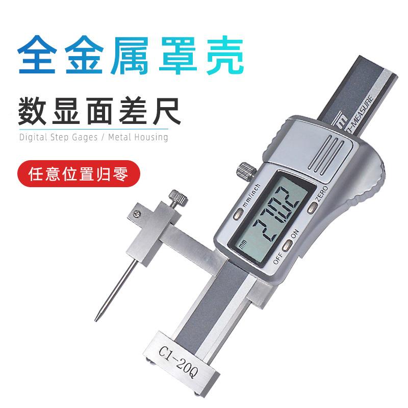 桂林C尺1-PEC0Q数1显面差尺段差尺电子面差低规断差阶面差高尺