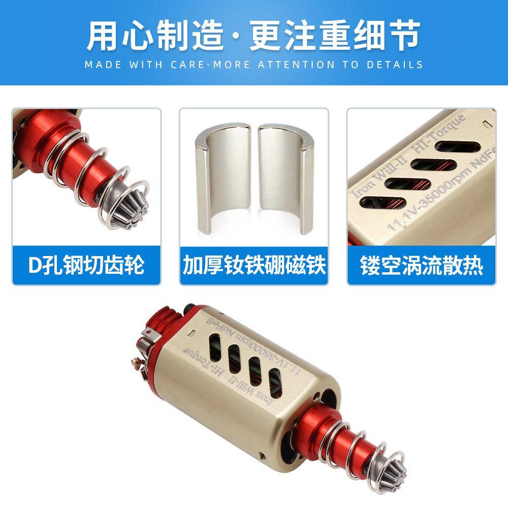 钢铁侠二代40钕铁硼强磁高扭速长轴短高轴玩具马达1V1508TSL00rpm