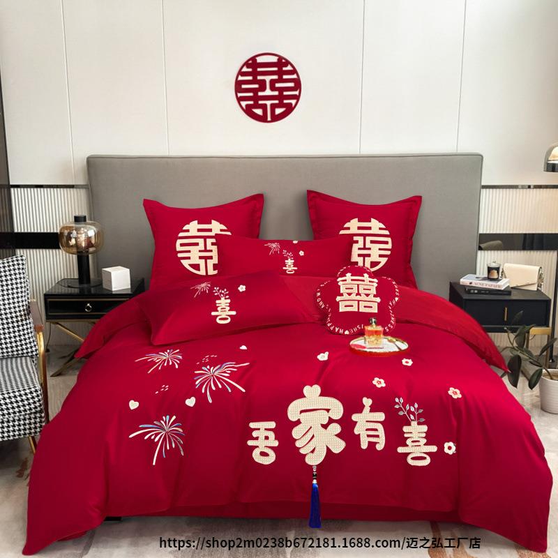 庆高端结婚四件套婚大人红色新裙婚61445881床上用品喜庆双床喜被