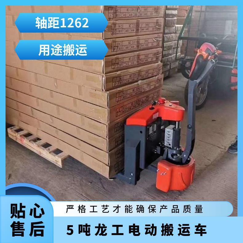 1.5吨龙电工动拖车HMR结构加防碰撞仓储物流强工厂工地都在用