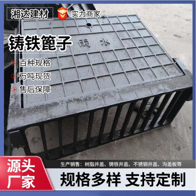 963球墨铸铁侧立篦子铸三件套L型路边偏式沟雨水收铸集铁口铁雨水