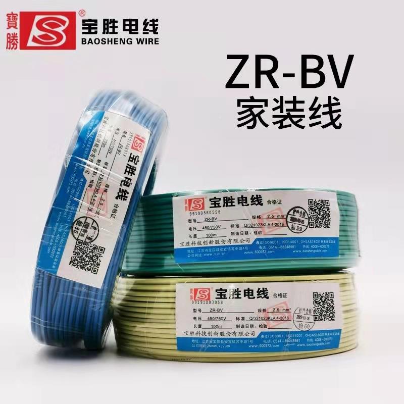电线国标阻燃VB家用1.5/26.54569/平方1/00米单股铜芯