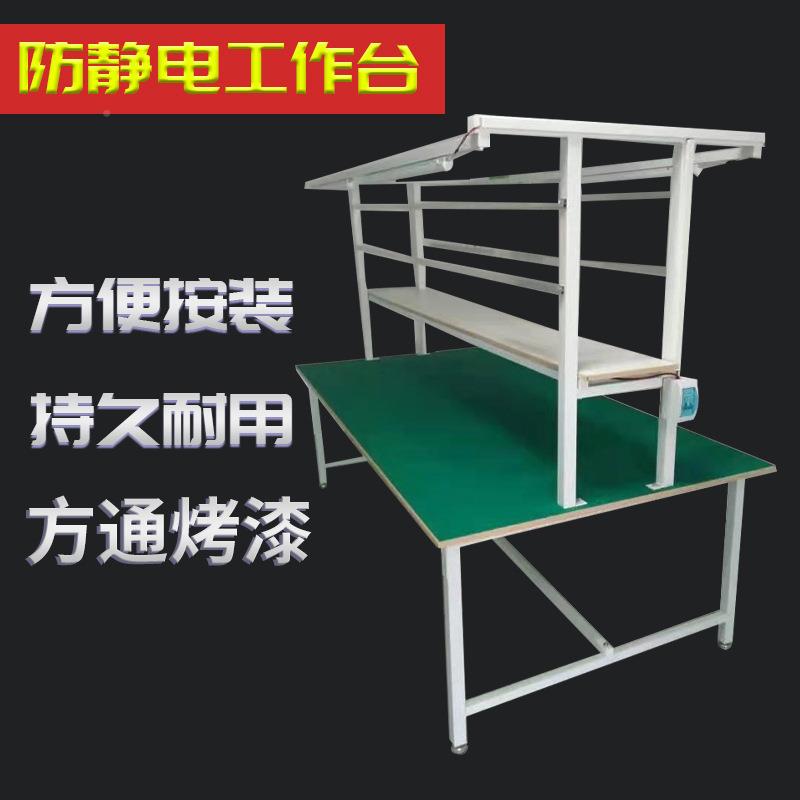 深jw-002圳双面防静电工作台子产车间流线工作台组装维水修操作台
