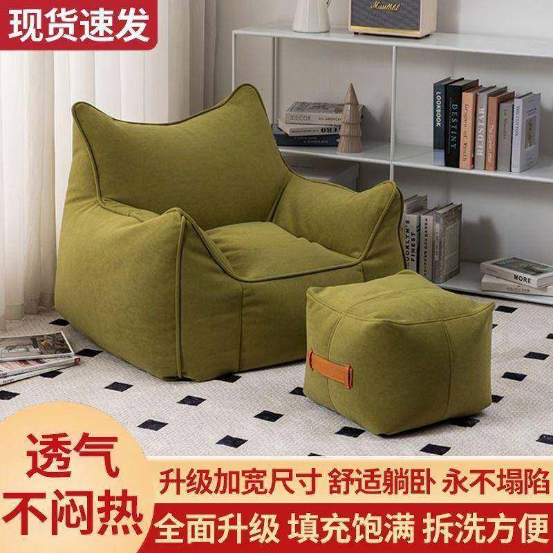 懒沙VTC发红小户怪兽客人厅榻榻米恶魔豆袋阳台卧室网休型闲单人
