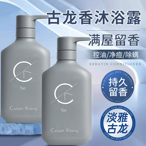 男士专用香氛沐浴露|商超销量王