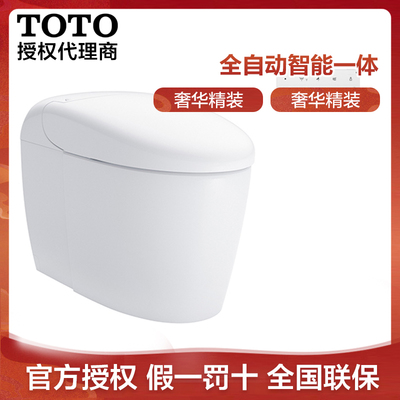 TOTO智能马桶CES8A410KCN 诺锐斯特智能全自动一体型坐便器RS(01)