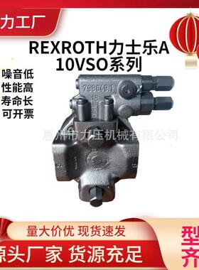 德国Rexroth力士乐定量柱塞泵A2FO10/12/16/23/28/32/56/63/107