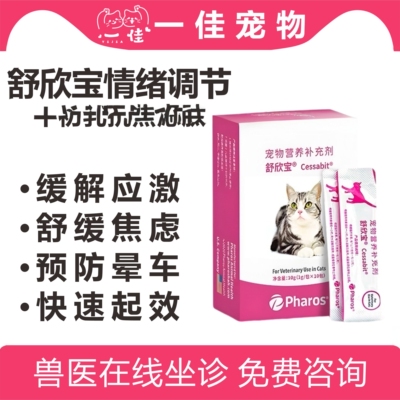 【天猫正品】海正舒欣宝