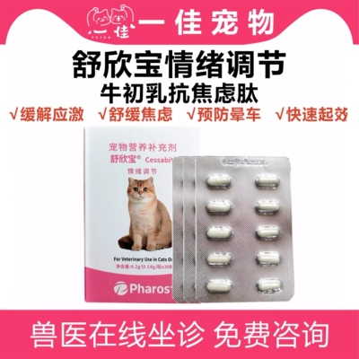 【天猫正品】舒欣宝加巴喷丁