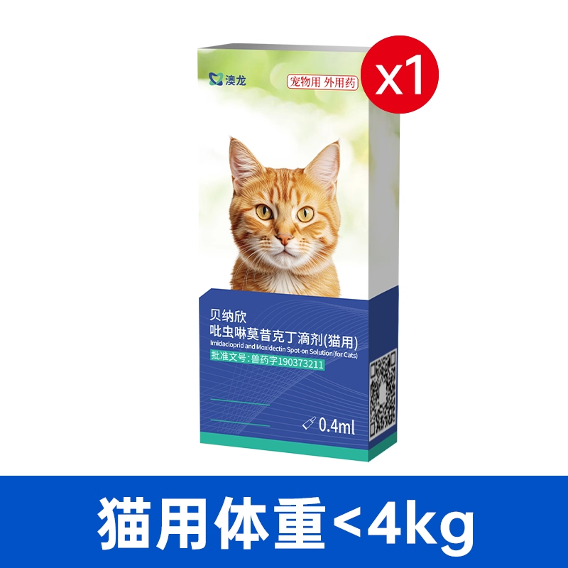 天猫宠物吡虫啉莫昔克丁滴剂猫咪狗狗体内外一体驱虫药跳蚤耳螨药,宠物/宠物食品及用品,猫狗通用驱虫药品,淘宝优惠券,粉丝福利购,淘宝优惠卷