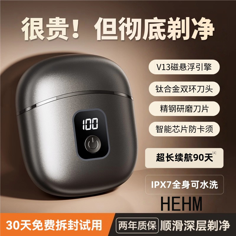 德国电动剃须刀男士小巧便携