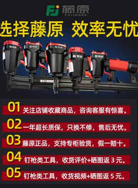 255藤原气枪钉枪f30直钉枪钉t5木工专用码钉枪钢钉枪0气动钢排打