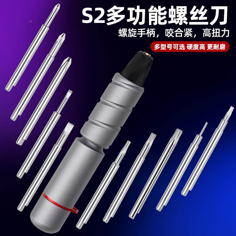 11合12多功能螺丝S刀头螺纹旋转批字手柄套装d774iy多型号刻刀手