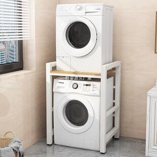 洗衣机置物滚筒落方地洗碗机收纳架子阳架台双FIL放层烘干机上叠
