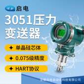 智能3051单晶硅高精度压力变送器带数显隔膜防爆防腐4 20mA HART