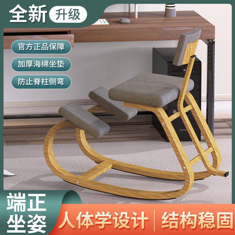 创电脑椅用公椅人体咨询客服工学矫意正椅跪椅成人矫姿家椅坐子学