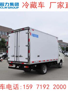 小型5米保温车国六飞碟缔淇途冷藏车小型箱式冷藏.车FD501XL冰淋
