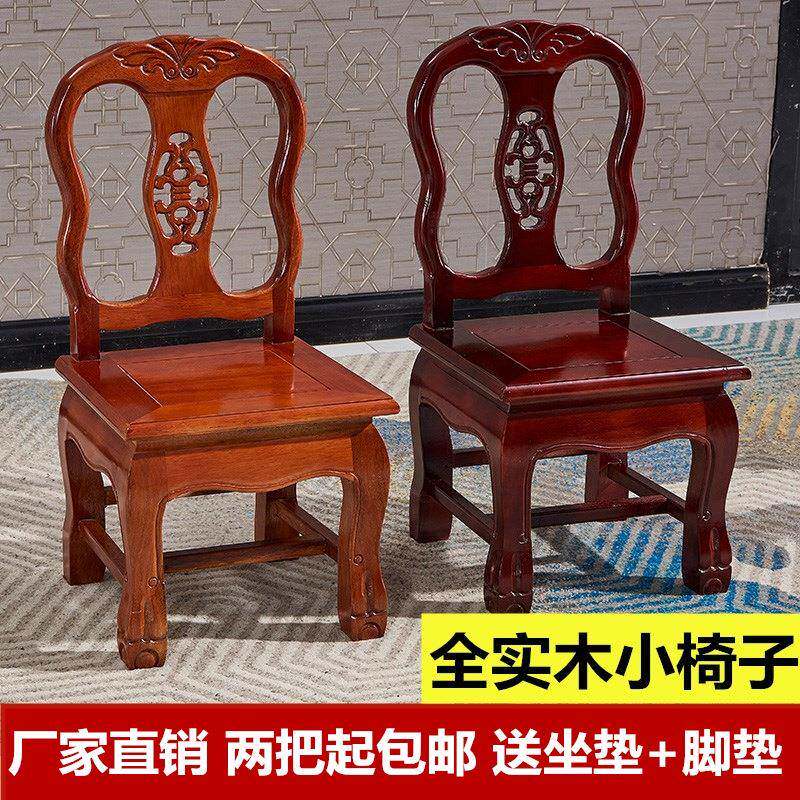 实木小椅子背靠椅儿童换小板凳红木婚茶庆椅698家用客厅几凳鞋子