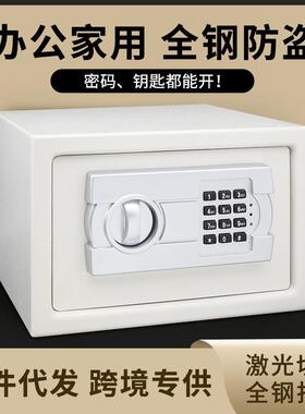 万家办保-20EL公室钢板防盗带保YQP险柜家用文件保管保箱酒店锁存