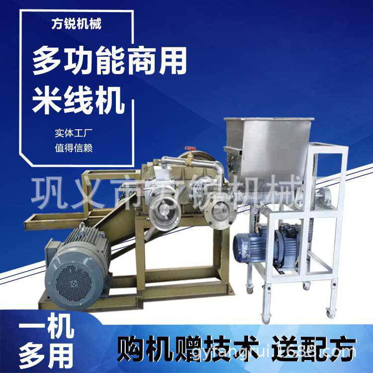 商用小型自熟米粉机 大米挤压自动成型米线机 165型过桥米线机