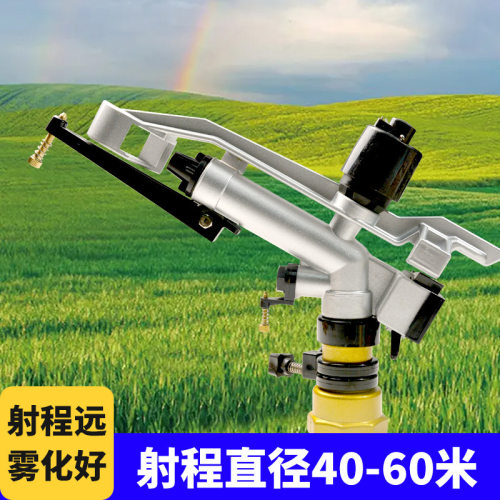 德龙灌排DLPY30喷枪农业灌溉水平摇臂喷枪360自动旋转雾化喷枪