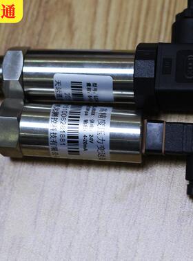 微型油气体供力KWV水差压传感器机大气压力变送器真空压传力感器