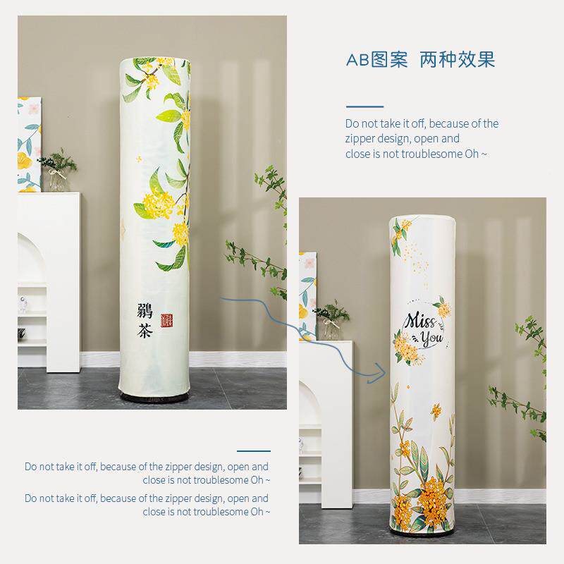 轻奢ins风弹圆机圆柱立式双拉链圆力套空调罩布艺防尘柜罩