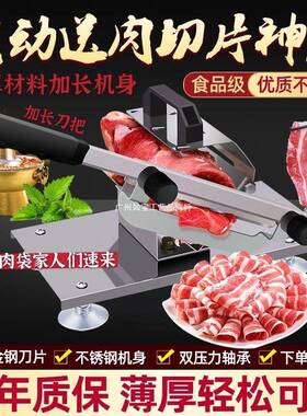 羊肉蔬卷切片机熟羊TMW肉牛肉刨肉卷肉神器中药年糕冻阿胶水果菜