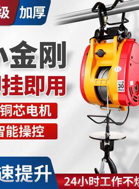 劲友电动升葫芦用20V新款提机悬挂式小型吊机家升降葫2QJN芦吊起