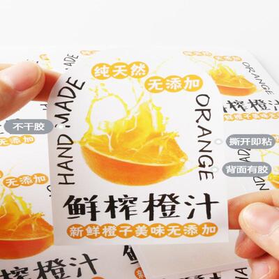 汁鲜榨橙贴胶纸FCV~橄贴榄柠檬油柑不干标签鲜榨果汁纸杯贴瓶贴