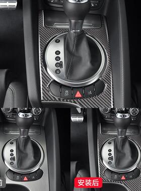 适用T于8奥迪0-14TT改款装档位排挡适用于奥面板装饰条贴奥迪T碳