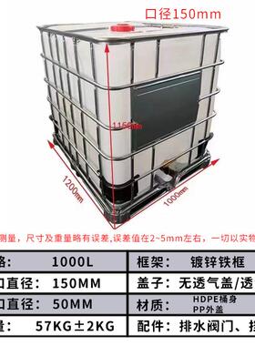 塑料装方桶铁架水箱桶化大工白桶1吨叉车桶ibc加0厚1集00LUSW吨桶