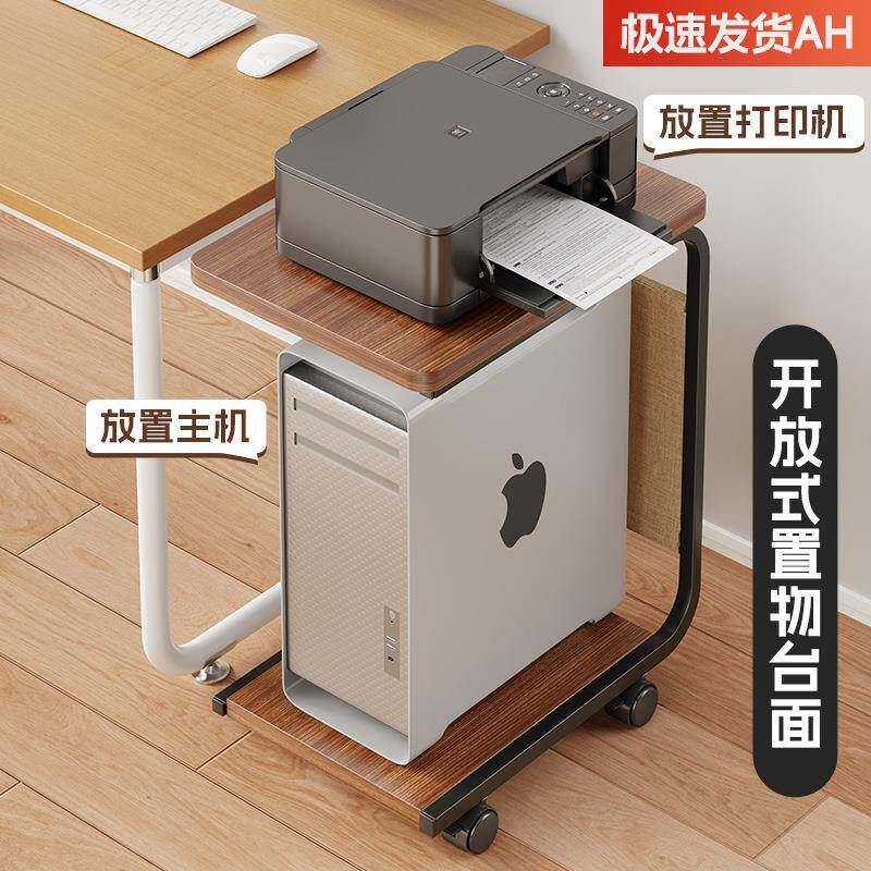 主机底置座托架台式32447电脑主箱架打印机放置柜机托盘增高架放