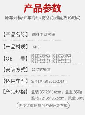 适用于4817宝1系F格2011-14年汽马车改装黑色双线栅前杠中网前脸