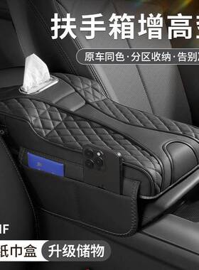 汽车扶多手箱垫通用型收纳袋车载纸巾盒中央手增肘功高垫能POK加