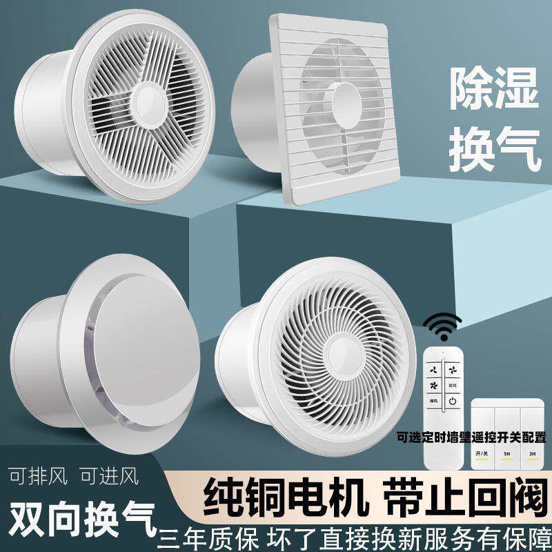 换气扇强力机非静音小型厨抽风强力排DSI风扇风通卫生间排气扇节