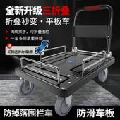 超市搬运手推带护栏平板车便携具车809车音可折叠拖车静拉货工小