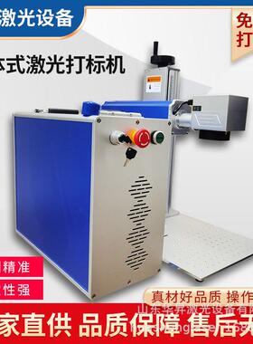 20W/3便式光SWE纤激光打标携机不锈钢金铭属牌小型0刻字机首饰打