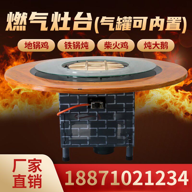 商用柴火鸡灶台大锅台农家乐地锅鸡火锅燃气灶台家用地锅鸡灶台
