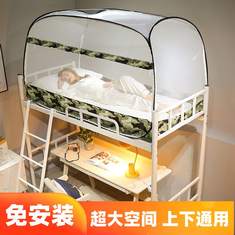 免安装蚊帐学生宿舍单人1X 1.9一米上下铺通用90X190寝室0.9X1.9m