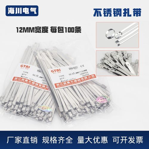 304不锈钢自锁扎带12MM 金属白钢船用交通吊牌扎丝绑耐高温防冻