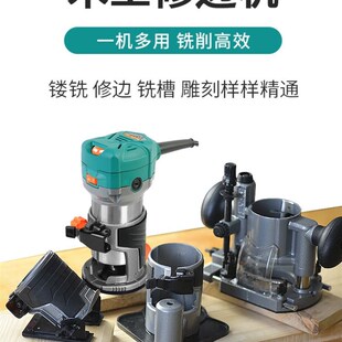 普力捷修边机多功能雕刻机木工开槽机 开孔机 木工电动工具电木铣