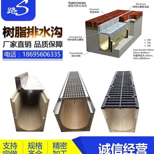 成品线性树脂混凝土排水沟u型槽304不锈钢缝隙式排水沟格栅盖板