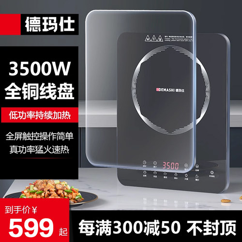 德玛仕3500W大功率电磁炉商用家用超薄爆炒电磁灶餐饮饭店食堂用